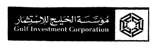 GULF INVESTMENT CORPORATION logo