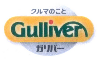 GULLIVER logo