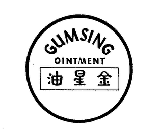 GUMSING OINTMENT logo