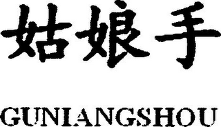 GUNIANGSHOU logo