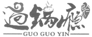 GUO GUO YIN logo