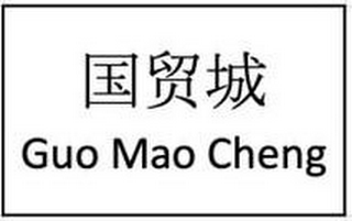 GUO MAO CHENG logo