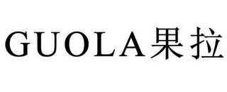 GUOLA logo
