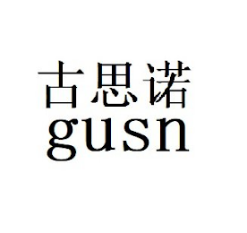 GUSN logo