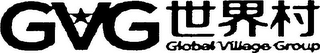 GVG GLOVAL VILLAGE GROUP logo