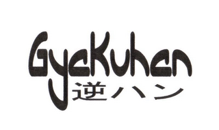 GYAKUHAN logo