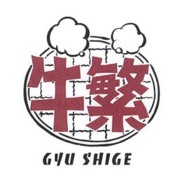 GYU SHIGE logo