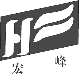 H logo