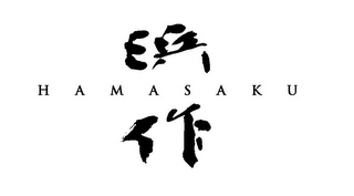 H A M A S A K U logo