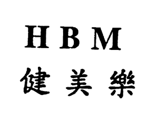 H B M logo