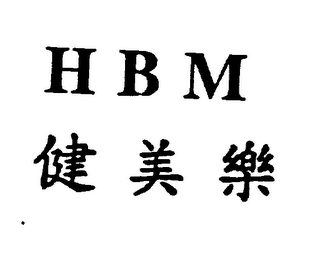 H B M logo