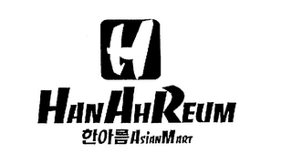 H HAN AH REUM ASIANMART logo