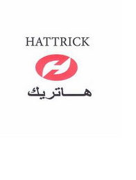 H HATTRICK logo