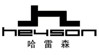 H HEYSON logo