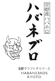 HABANEBROS KYOTO logo