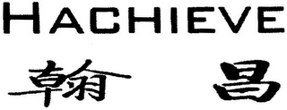 HACHIEVE logo