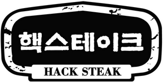 HACK STEAK logo