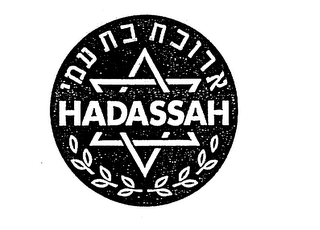 HADASSAH logo
