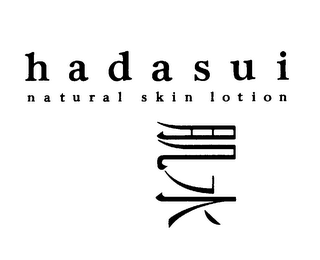 HADASUI NATURAL SKIN LOTION logo