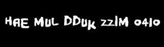 HAE MUL DDUK ZZIM 0410 logo