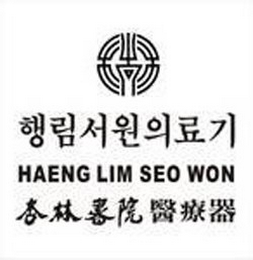 HAENG LIM SEO WON logo