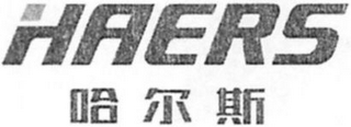 HAERS logo