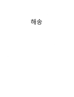 HAESONG logo