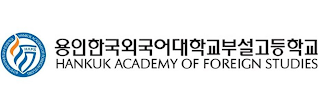 HAFS HANKUK ACADEMY OF FOREIGN STUDIES logo