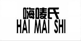 HAI MAI SHI logo