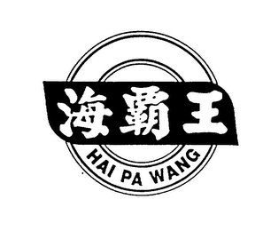 HAI PA WANG logo