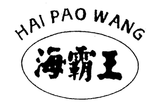 HAI PAO WANG logo