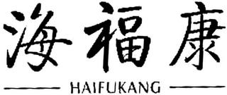 HAIFUKANG logo