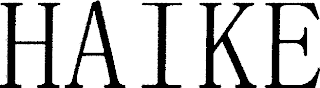 HAIKE logo