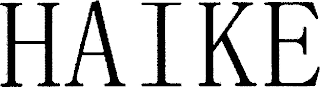 HAIKE logo
