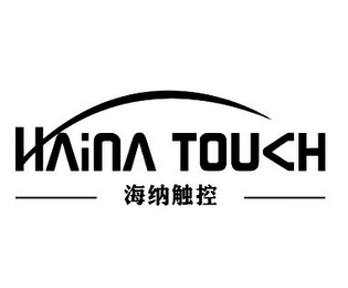 HAINA TOUCH logo