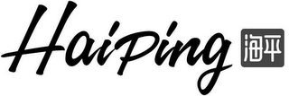 HAIPING logo