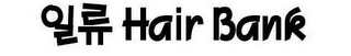 HAIR BANK logo
