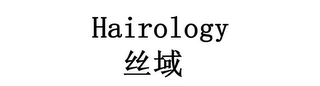 HAIROLOGY logo