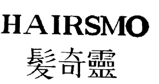 HAIRSMO logo