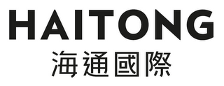 HAITONG logo