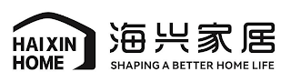 HAIXIN HOME SHAPING A BETTER HOME LIFE logo