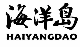 HAIYANGDAO logo