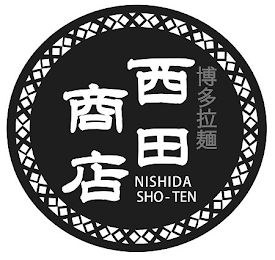 HAKATA RAMEN NISHIDA SHO-TEN logo