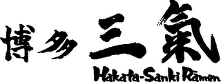 HAKATA-SANKI RAMEN logo