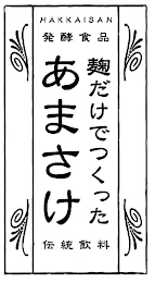 HAKKAISAN logo