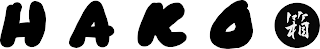 HAKO logo