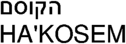 HA'KOSEM logo
