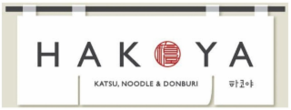 HAKOYA KATSU, NOODLE & DONBURI logo