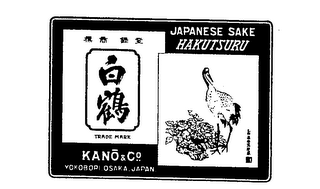 HAKUTSURU JAPANESE SAKE KANO & CO YOKOBORI, OSAKA, JAPAN TRADE MARK logo