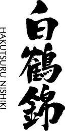 HAKUTSURU NISHIKI logo